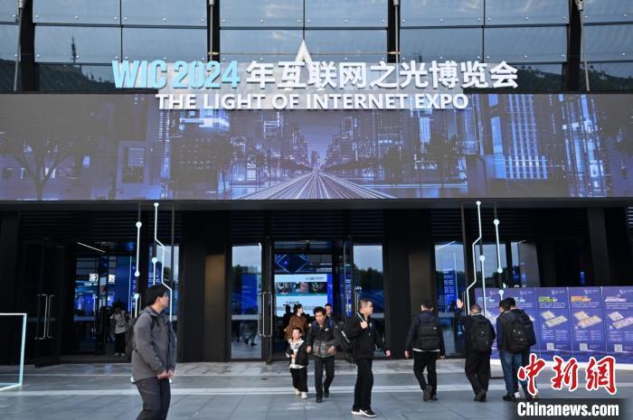 “互联网之光”博览会在乌镇开幕 展示智慧未来新图景_腾讯新闻