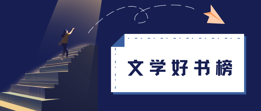 孫頻《棣棠之約》入選11月文學好書榜_騰訊新聞