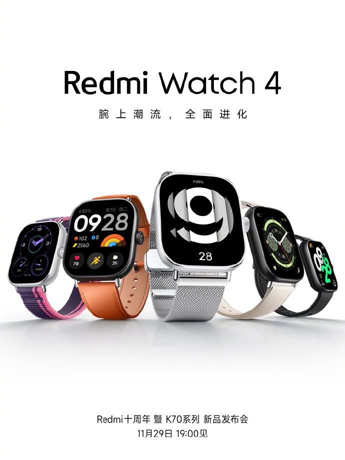 小米 redmi watch 4 官宣:旗下首款金属腕表,11 月 29 日发布