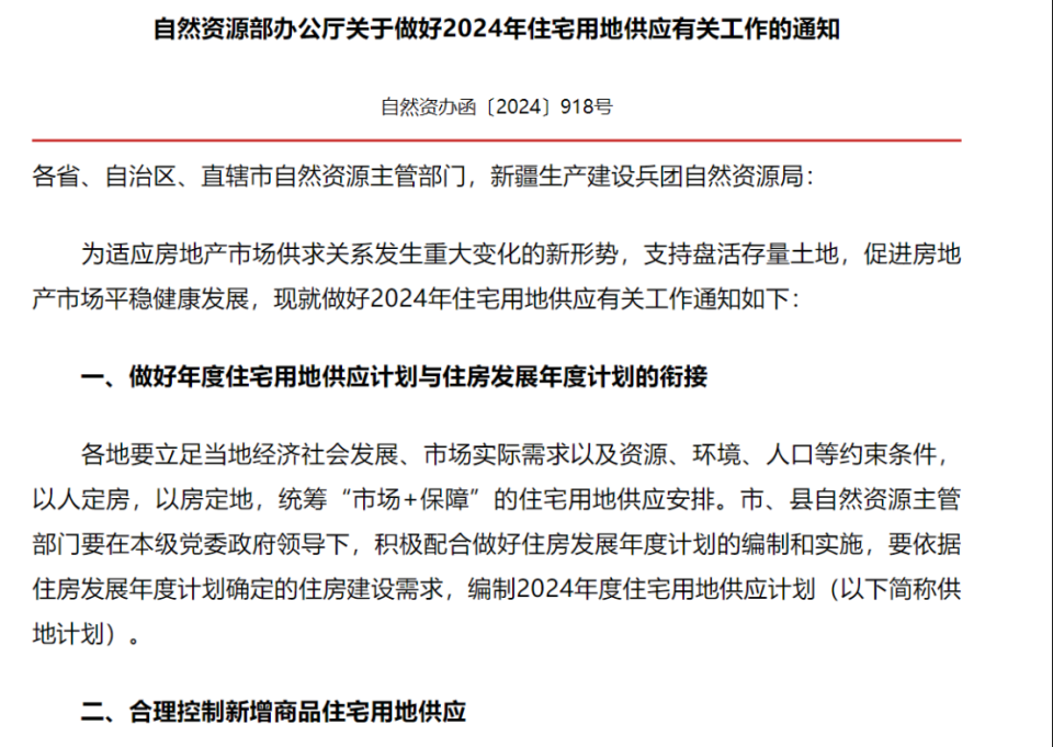 去化周期升至26个月，广州楼市去库存告急？会否全面松限？_腾讯新闻