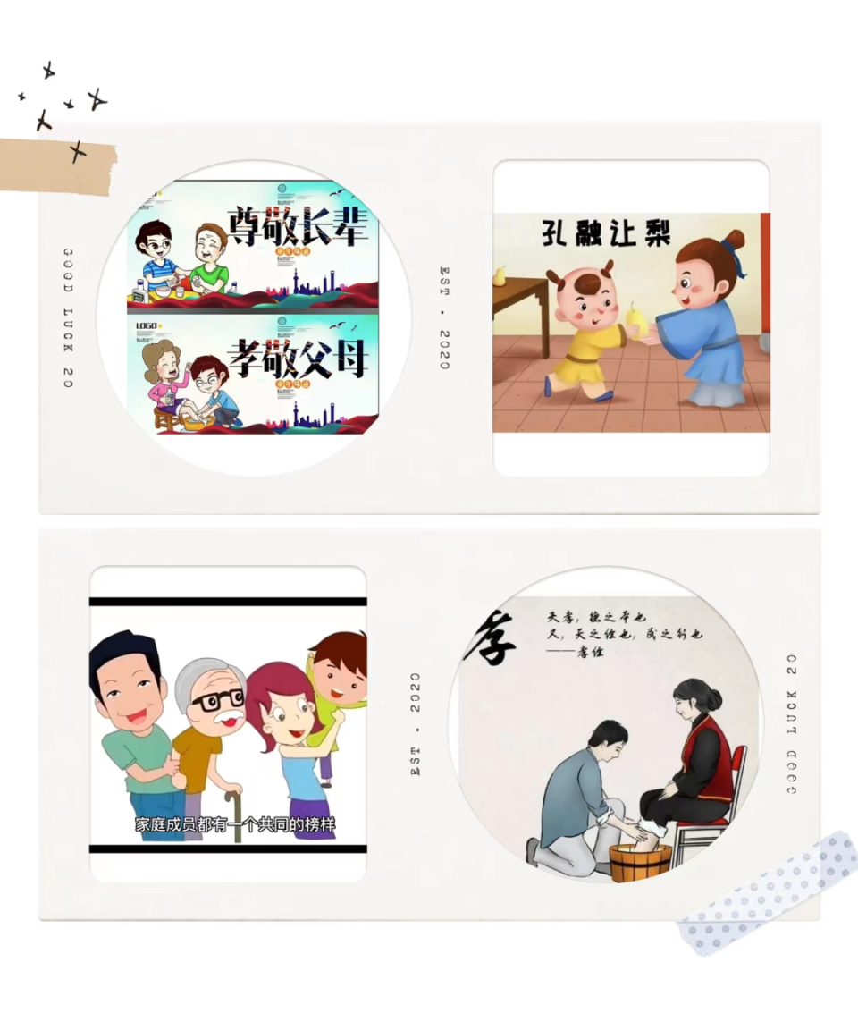 传承好家风,弘扬好家教