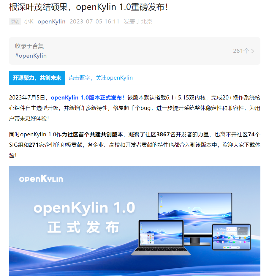 openKylin 操作系统 1.0 版本发布：适配 X86、ARM等架构PC及平板_腾讯新闻