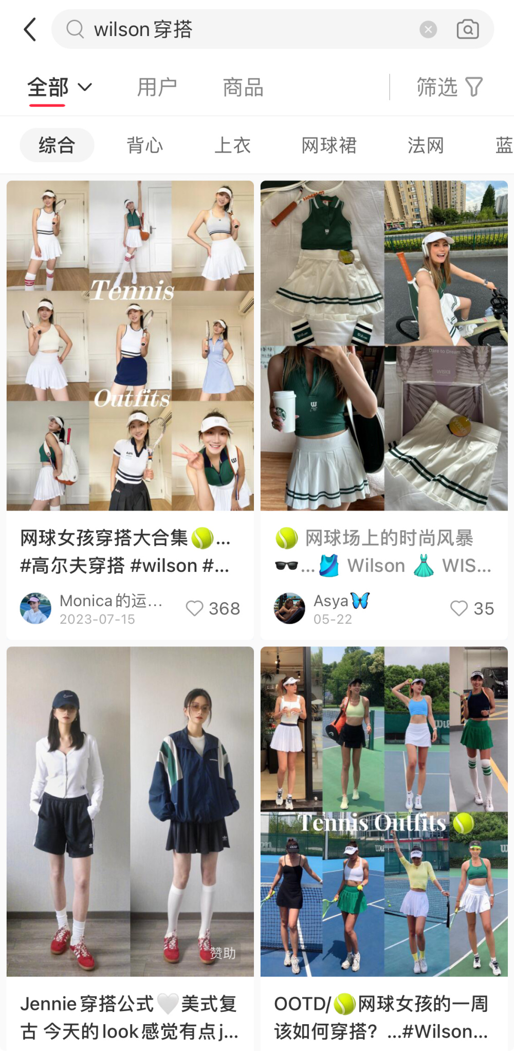 专业网球品牌wilson也要开始拼"颜值"了