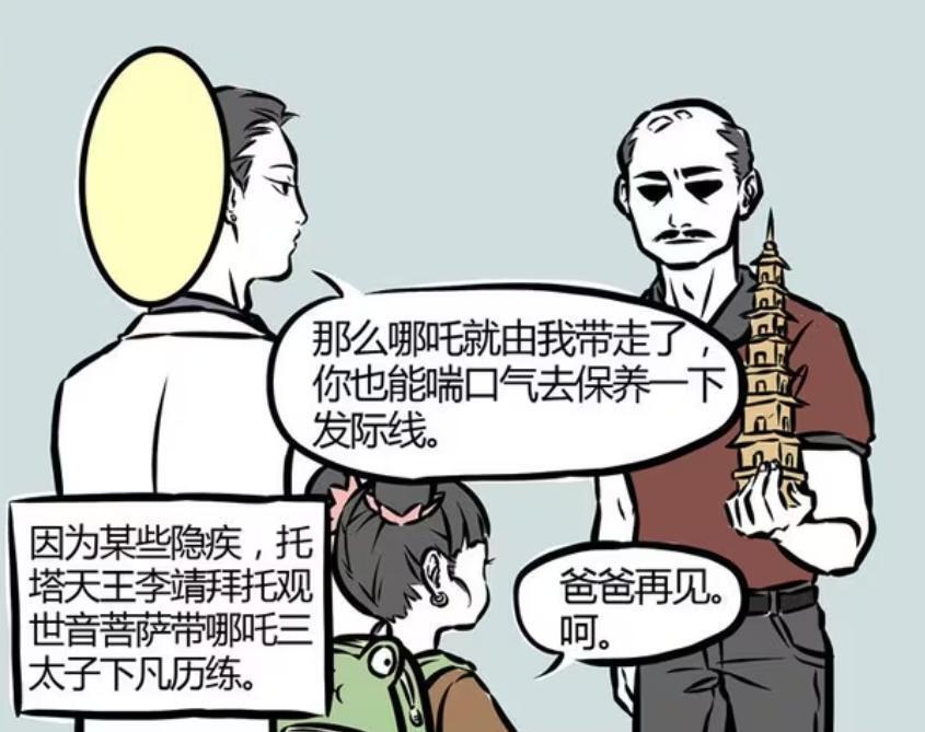 非人哉：李靖的秃头问题有多难解决？女巫没办法，文殊菩萨也不行-古次元