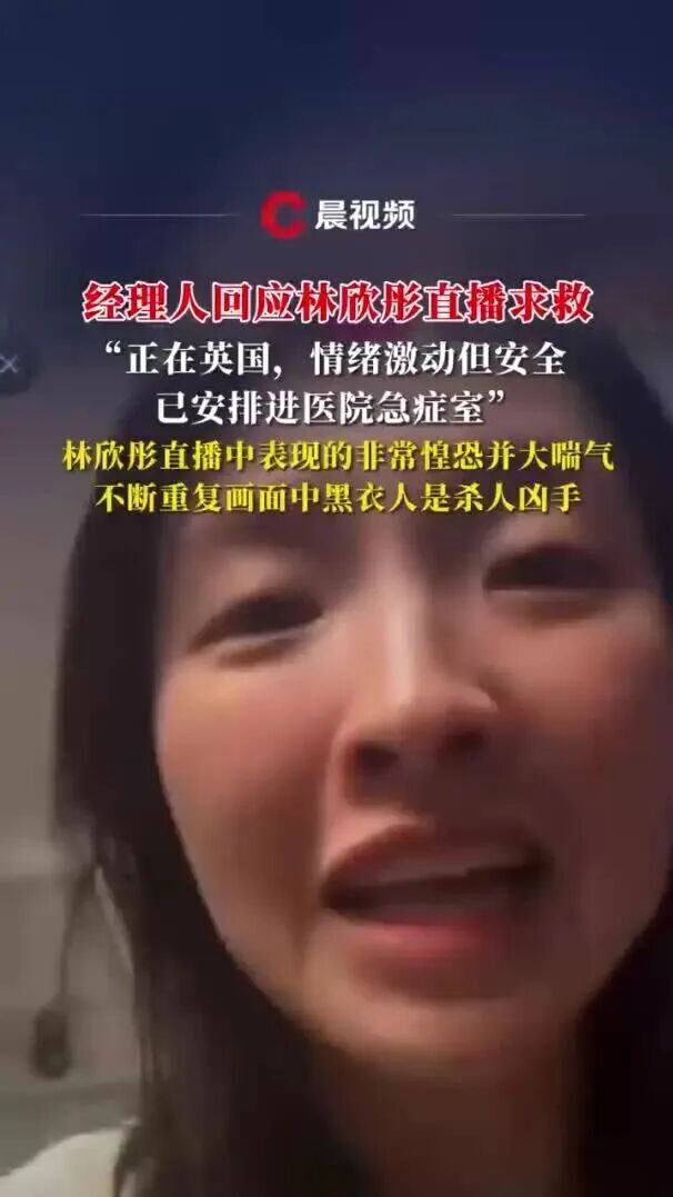 知名女歌手突然开直播求救：他是杀人凶手