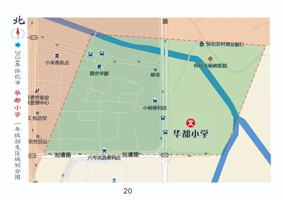 速看!2024年怀化市主城区公办小学招生区域图来了