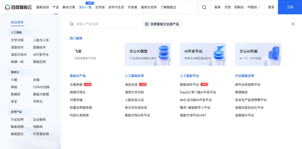 财报分析｜AI 赋能的下一代搜索：百度的新增长引擎 · 原文图片 4