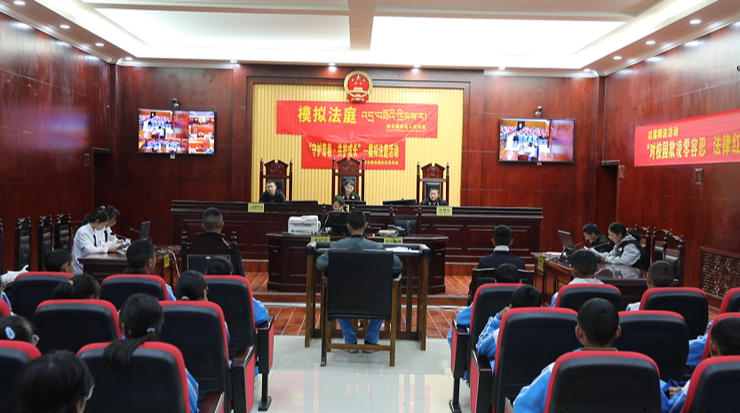 5月14日至17日,堆龙德庆区团委联合区法院在堆龙德庆区第一中学,第二