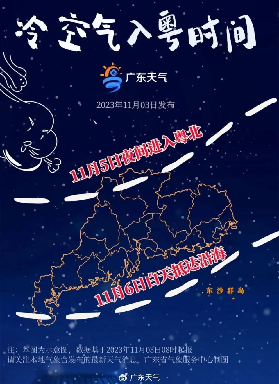 天气茂名