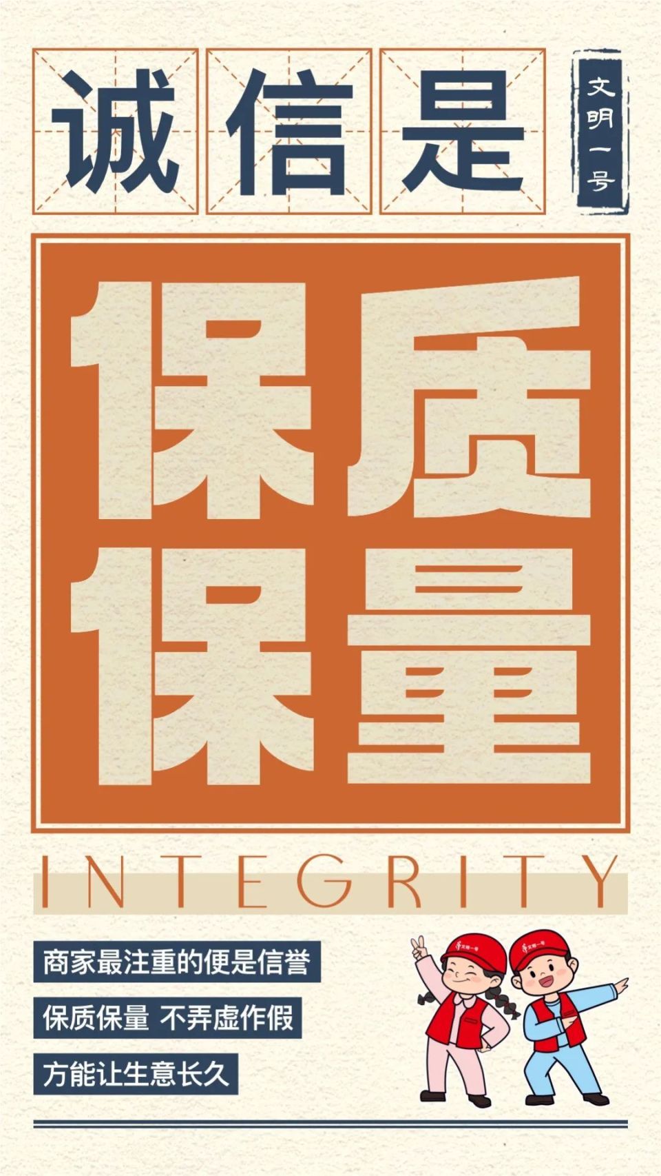 诚实守信，“真的”很重要！_腾讯新闻