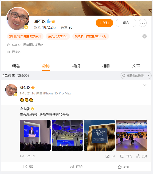 地产大佬的退休生活:有人风花雪月,有人漏夜穿山