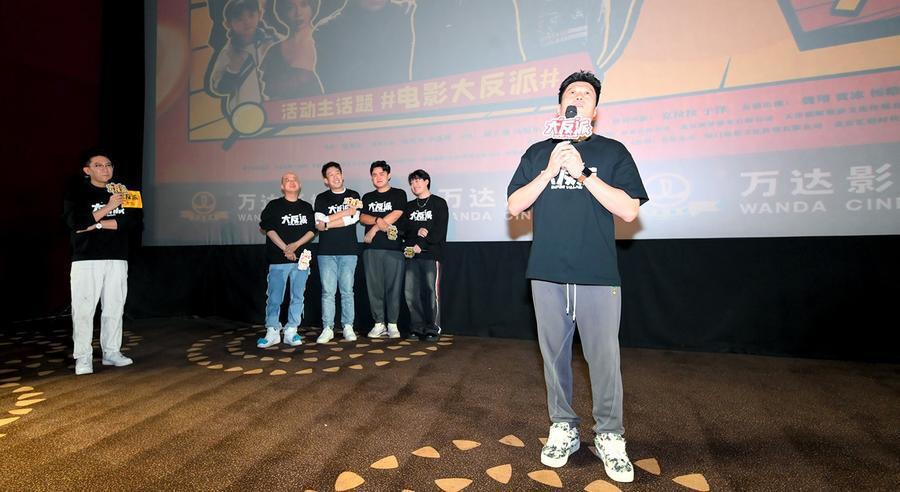 喜剧电影《大"反"派》含"青"%