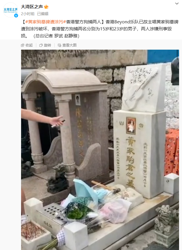 本期节目嘉宾:云南法阳律师事务所律师杨佳玥,和您一起关注:黄家驹墓