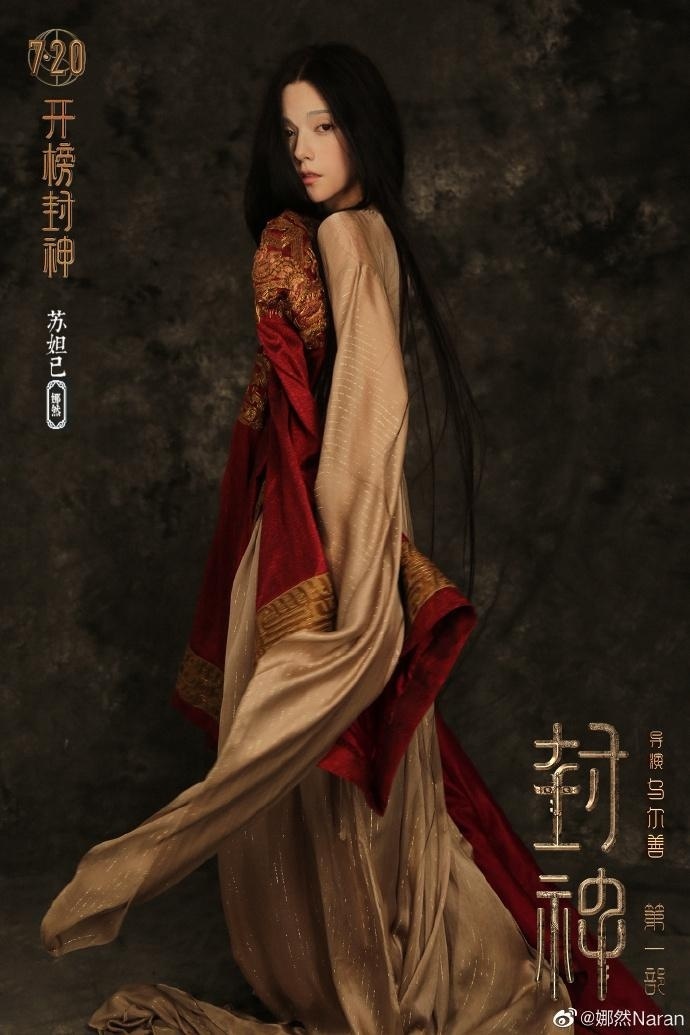 乌尔善新《封神》妲己首度曝光!