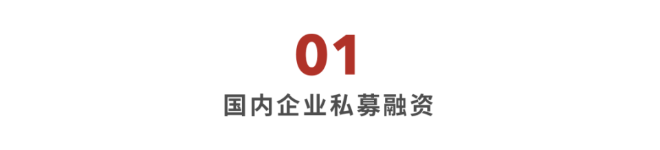 血管闭合系统是什么华兴资本医疗与生命科技行业周报【Vol.366】_https://www.jmylbn.com_新闻资讯_第12张