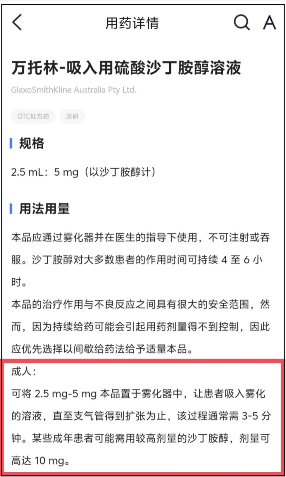 第十版教材来了！又出现新的槽点……医生强烈建议的DRG付费内容加