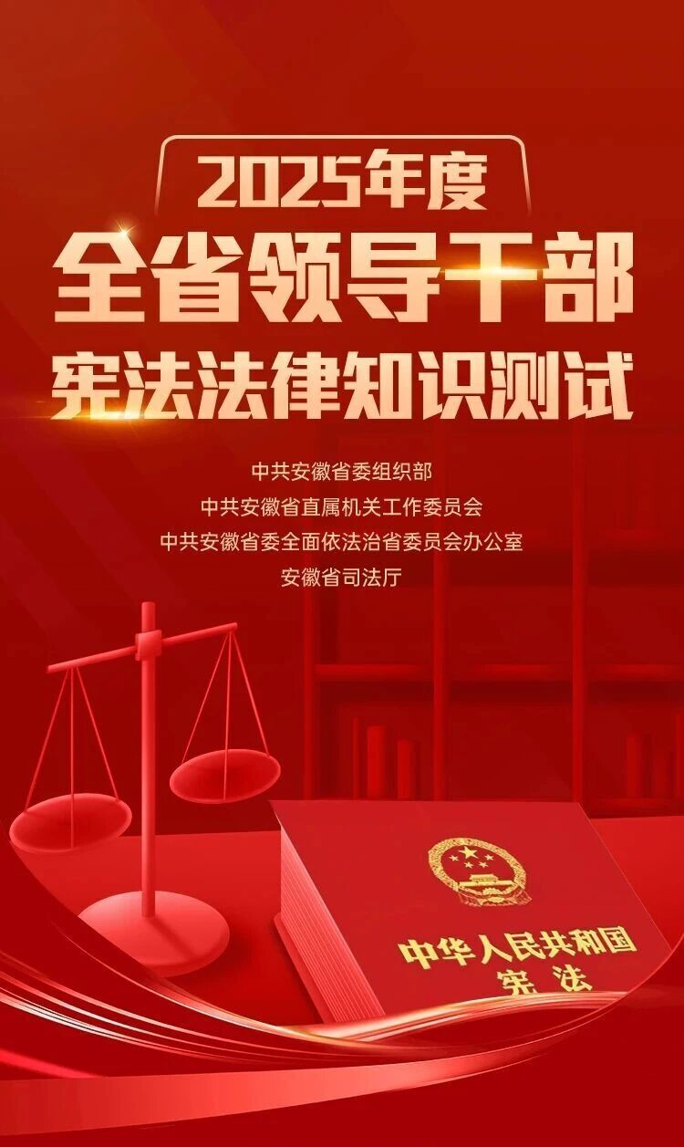 宪法法律知识测试题库上线了，一起来学学吧！-腾讯新闻