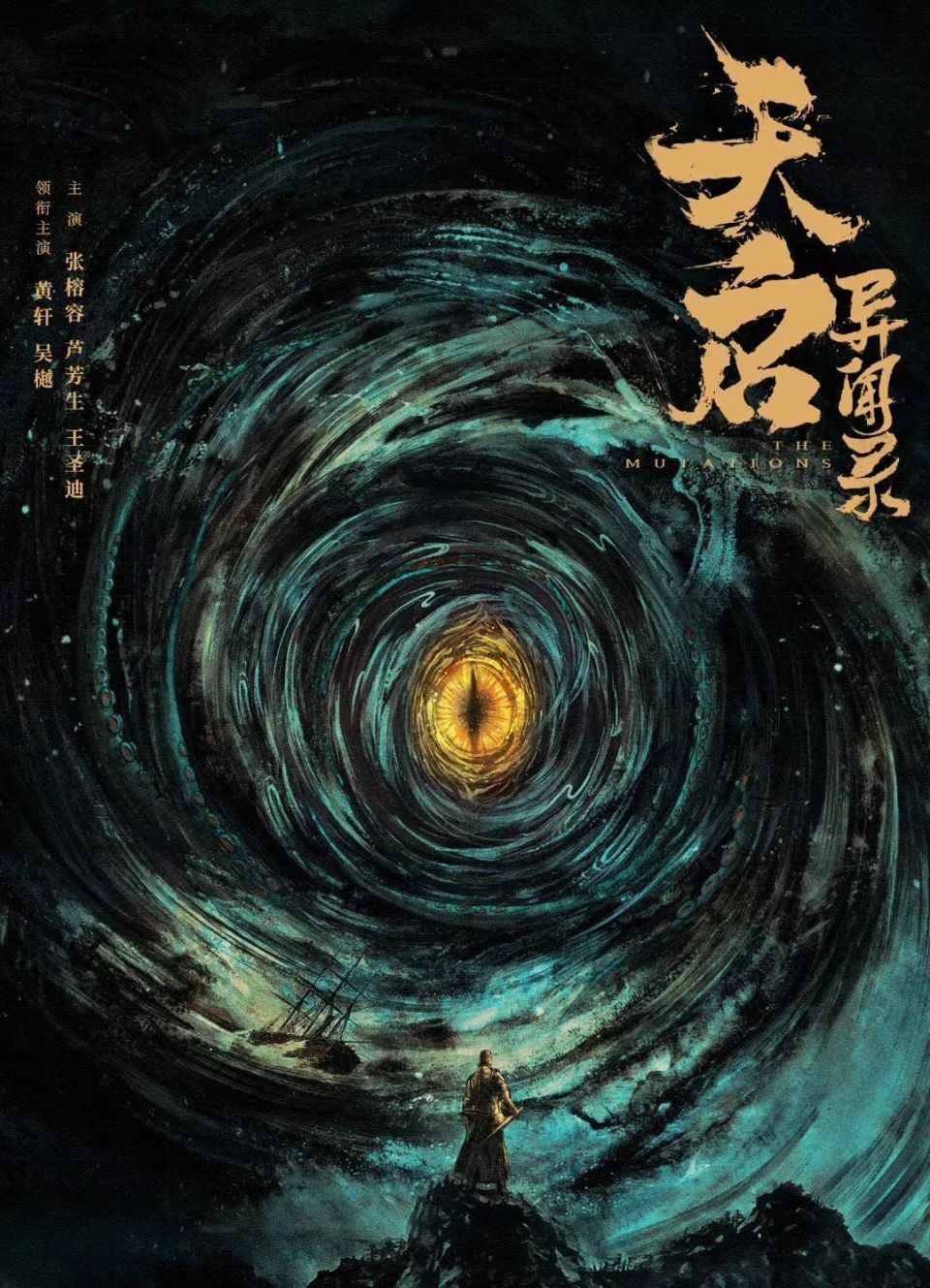 10余部作品待播,古装悬疑剧再战江湖
