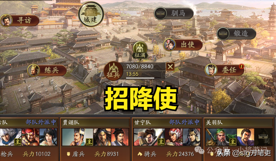 三战"拯救"计划:沙盘地图武将"招降"系统,直接卷到天花板