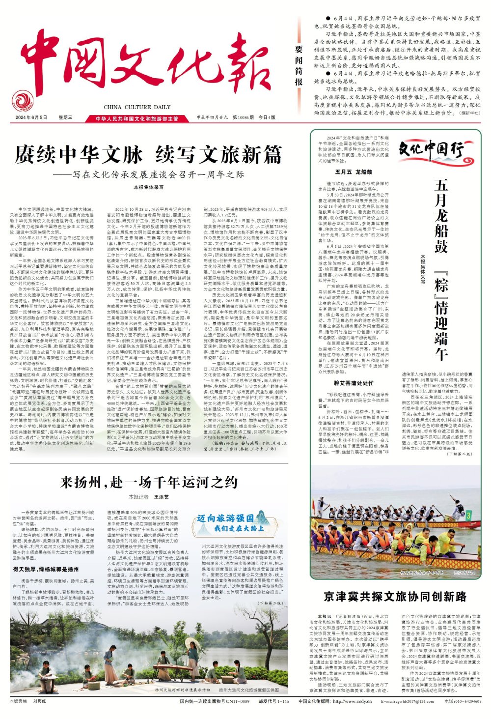 赓续中华文脉 续写文旅新篇——写在文化传承发展座谈