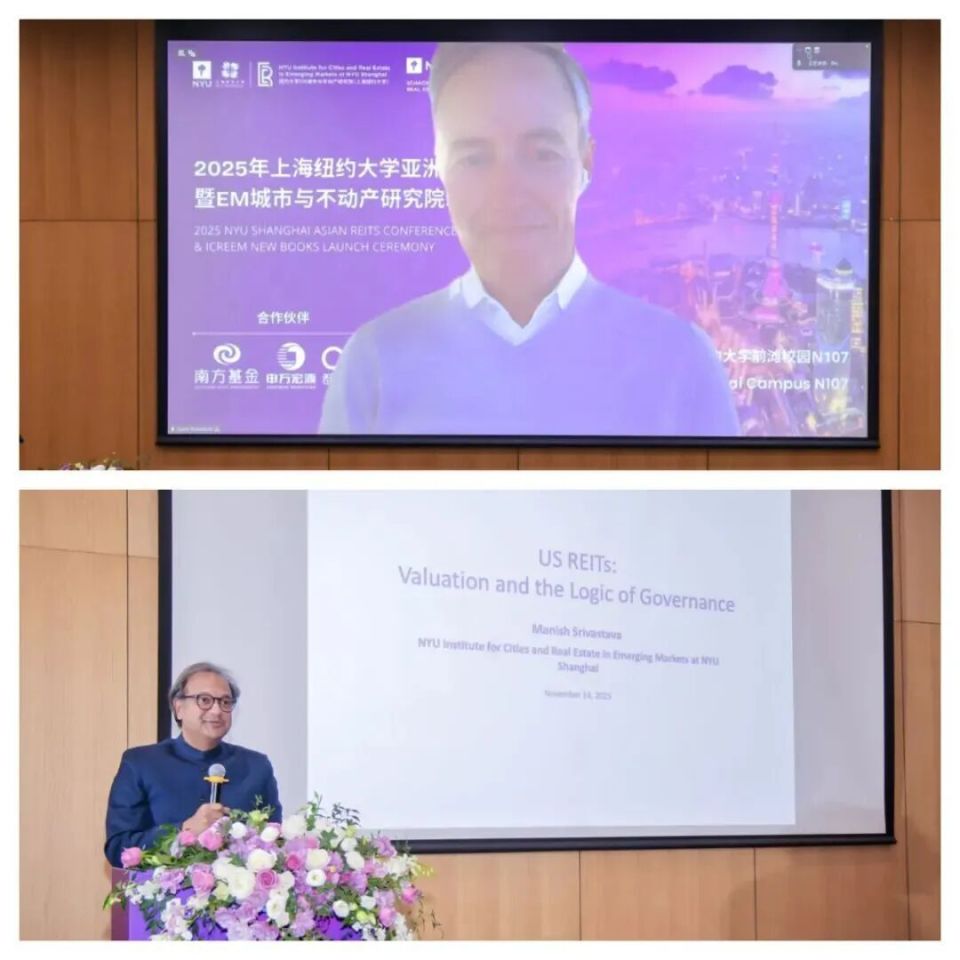 南方基金支持“2025年上海纽约大学亚洲REITs大会”成功举办-腾讯新闻