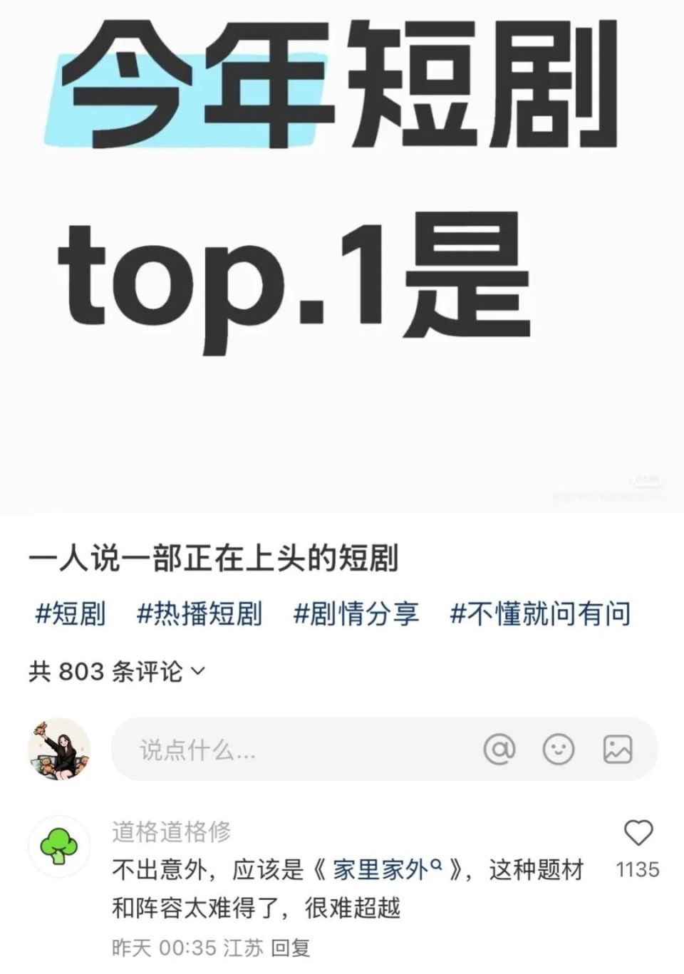 3天播放破10亿！这届网友被年代短剧《家里家外》治愈了 | 新榜对话_腾讯新闻