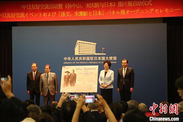 中国驻日本大使馆同中国宋庆龄基金会联合举