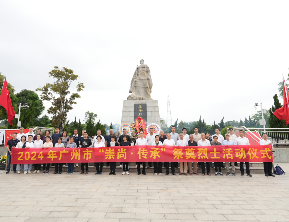 广州集中组织烈士亲属开展异地祭扫活动_腾讯新闻