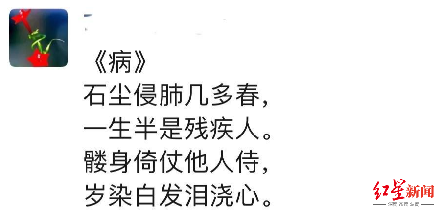 被困在床上四年后，一个尘肺病人决定拔掉氧气管  第6张