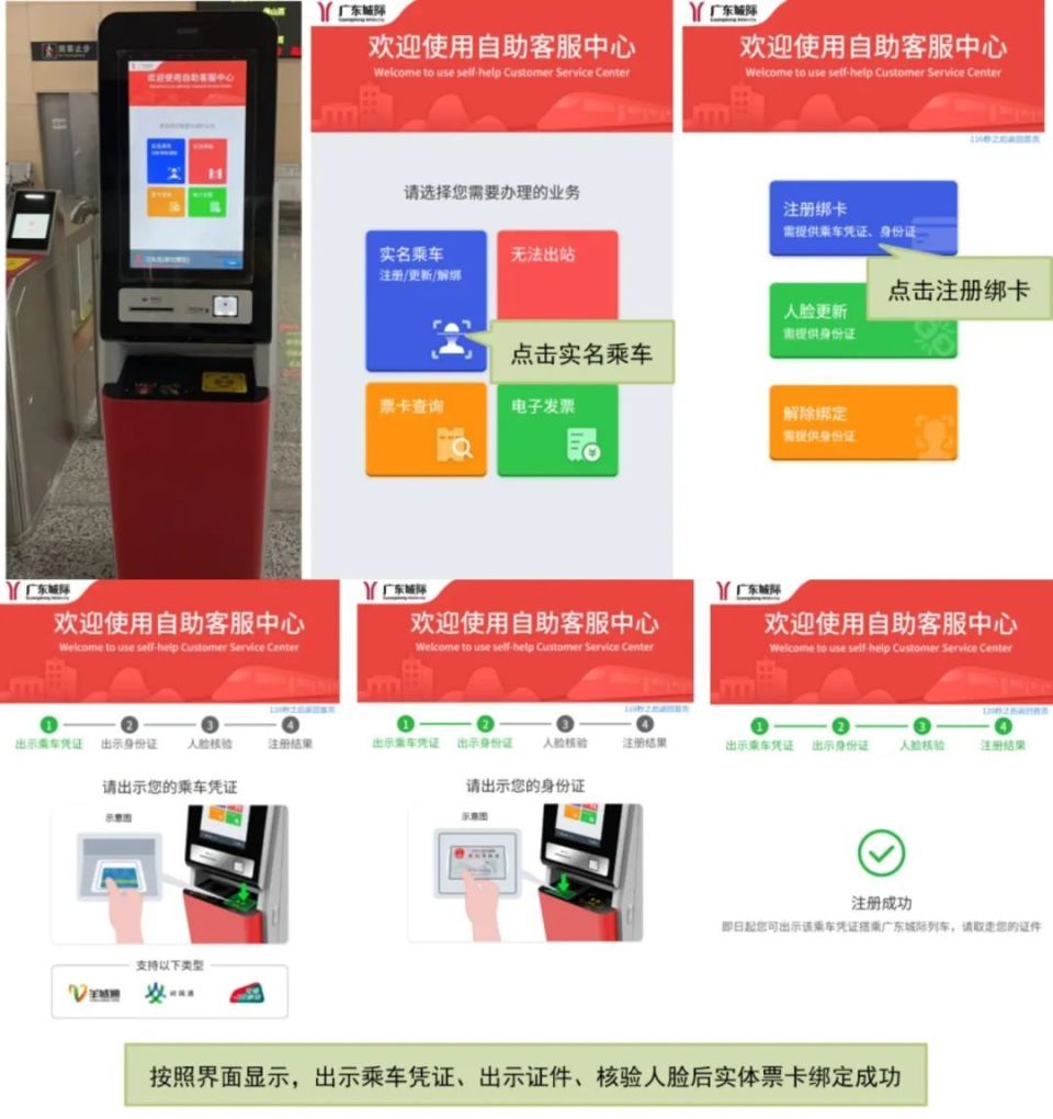 票卡的旅客可通过自助客服中心或广州地铁app填报电子发票开票信息