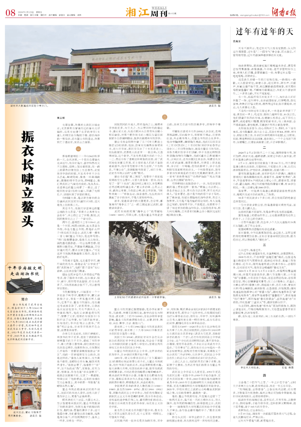 通讯员 摄上世纪50年代修建的武冈县第一中学教学楼.