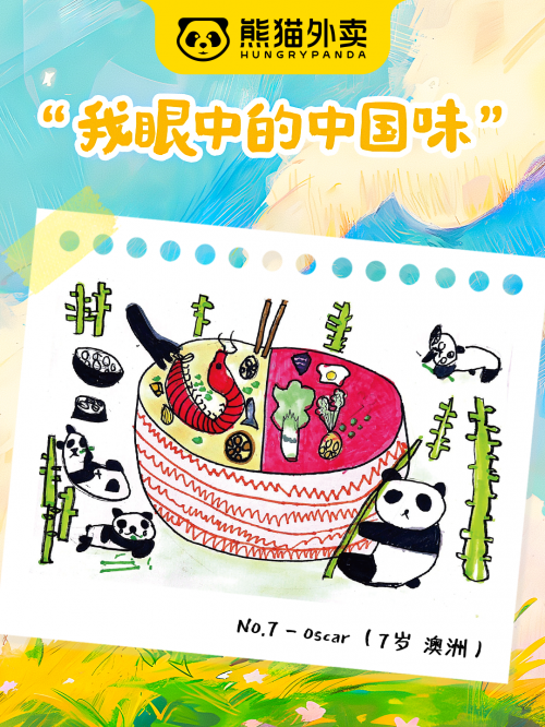 熊猫外卖成功举办"我眼中的中国味"六一儿童画评选活动