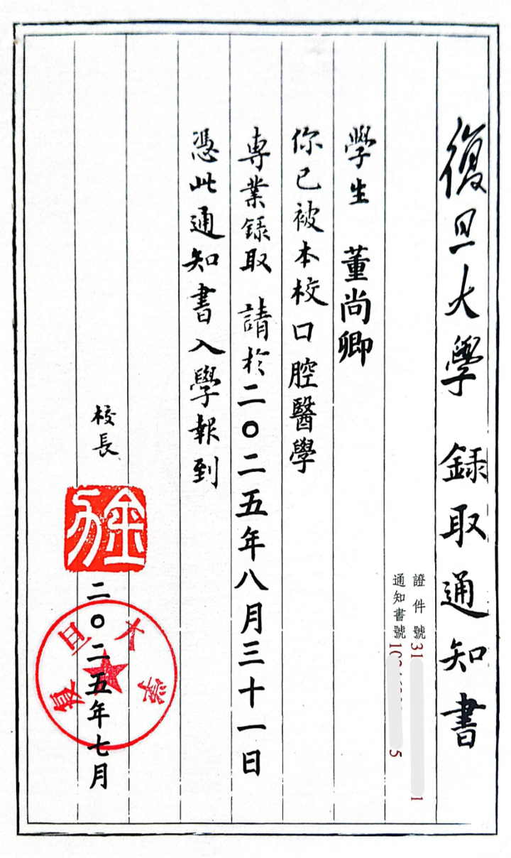 不被动随大流！复旦学长：从“跟着跑” 到 “主动学习”，高中这样学是关键！_腾讯新闻