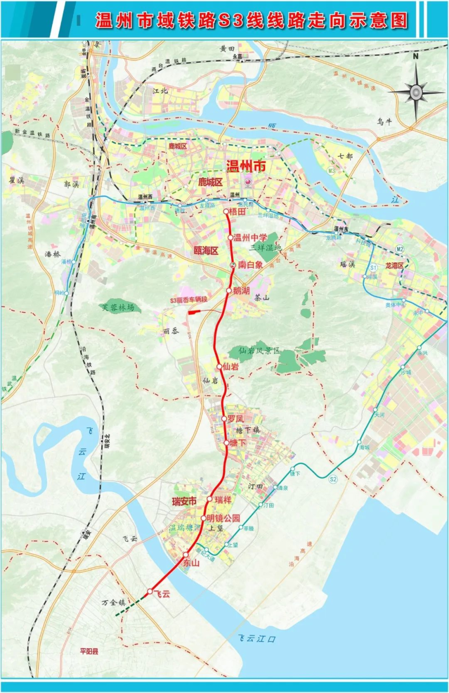 温州市s1线路线图图片