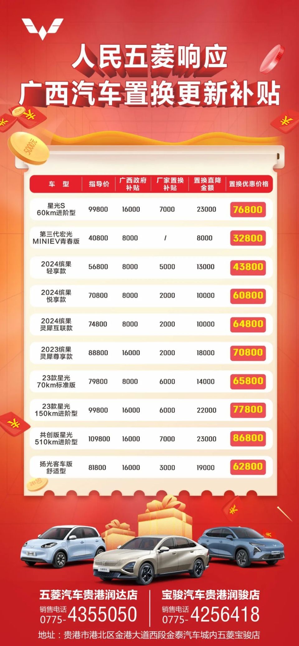 最高补贴2万元,买车就来第38届荷城车展秋季购车节!