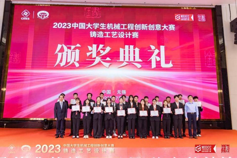 2023中国大学生机械工程创新创意大赛结果出炉_腾讯新闻