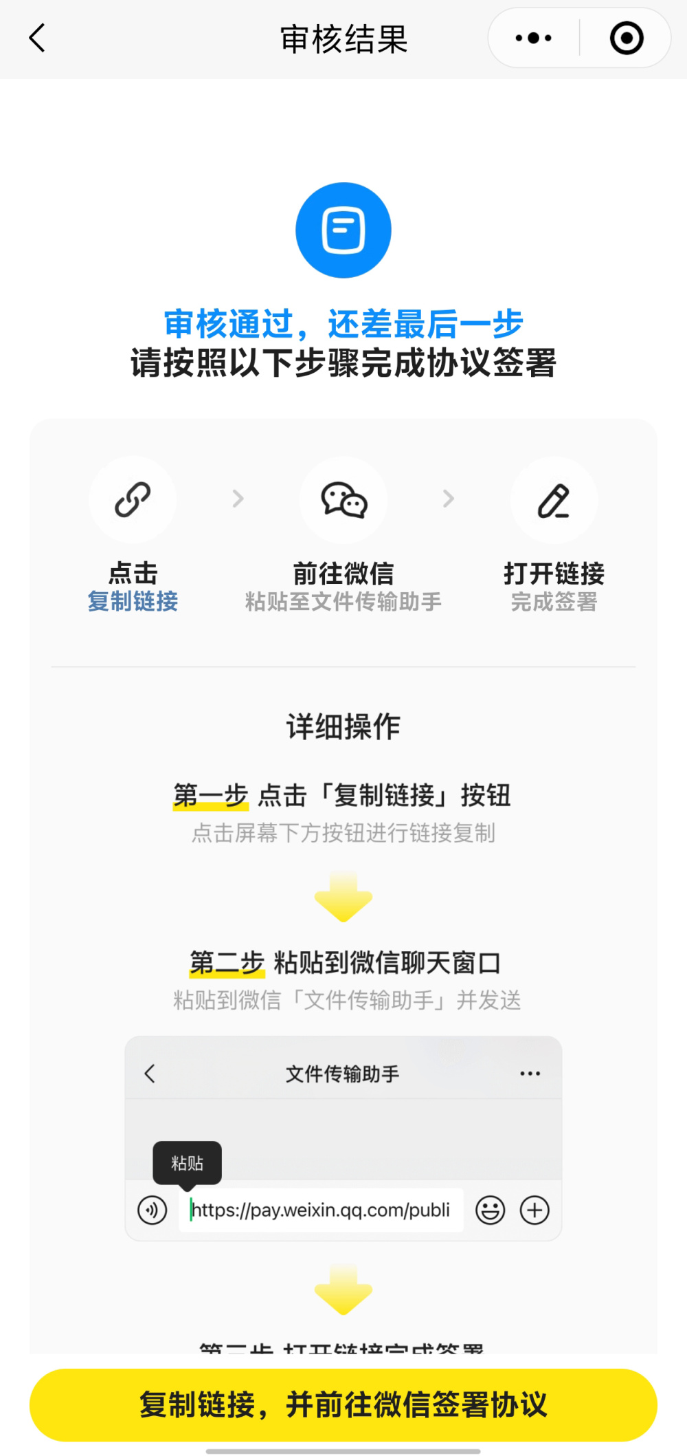 微信开通支付功能_怎么开通微信支付功能_未成年如何开通微信支付功能