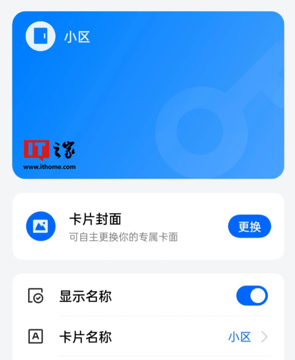 苹果iPhone门禁卡要来了，但这事不对劲..._腾讯新闻