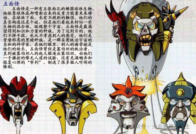 变形金刚的起源，诸神的黎明—至尊太君、元始天尊、宇宙大帝_腾讯新闻