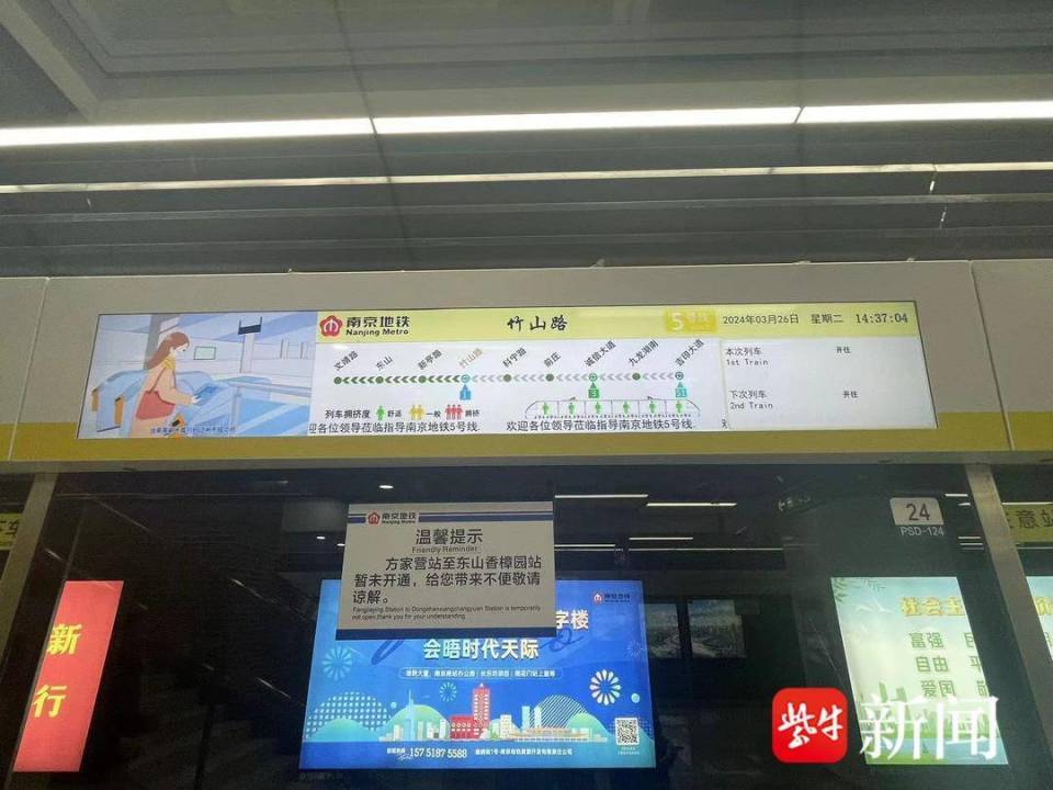 南京地铁5号线开通在即,竹山路站临时采取站外换乘