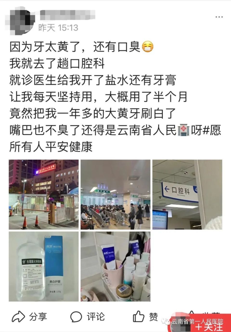 包含北京口腔醫院