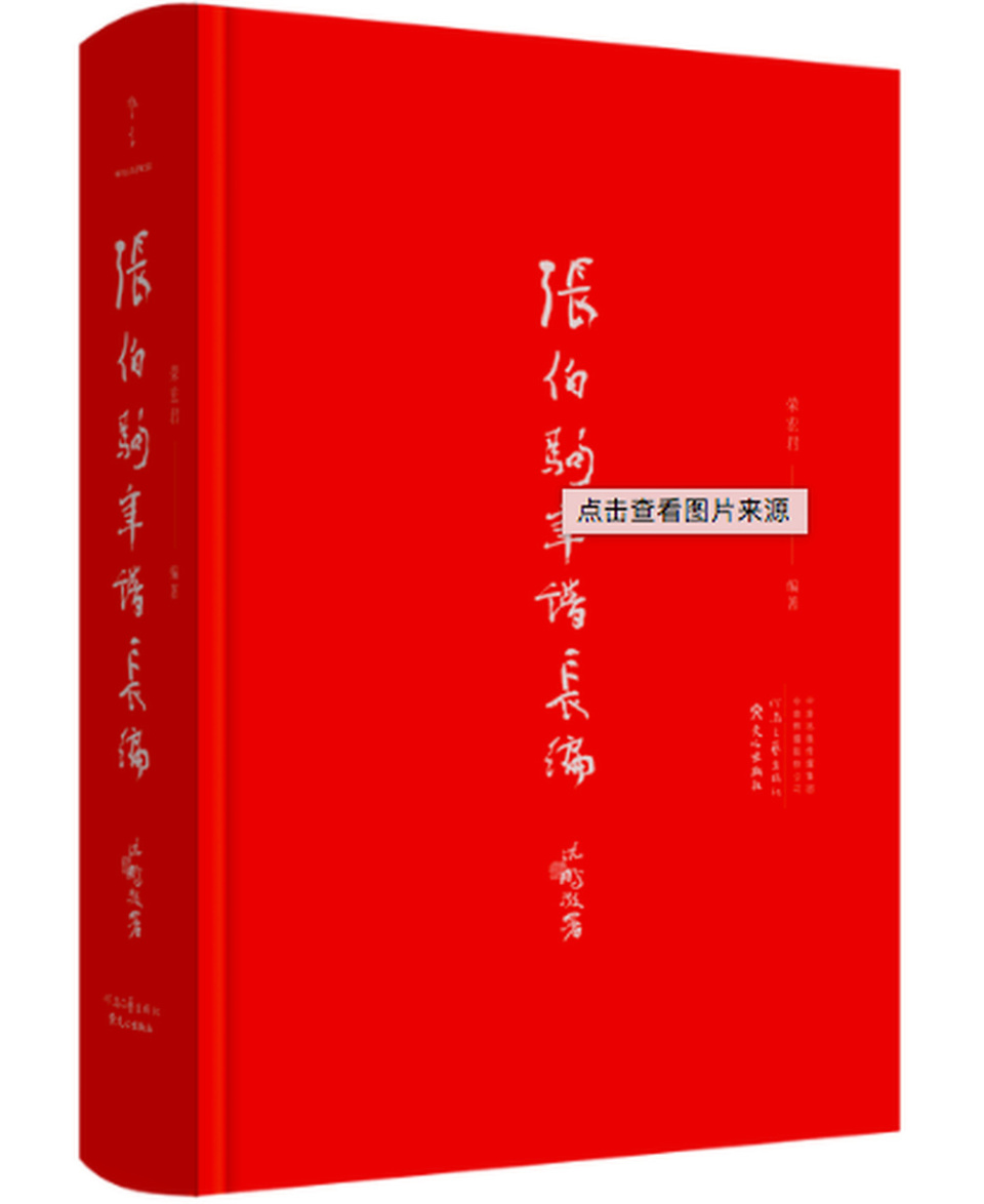 张伯驹:不负人生大自然|大家_腾讯新闻