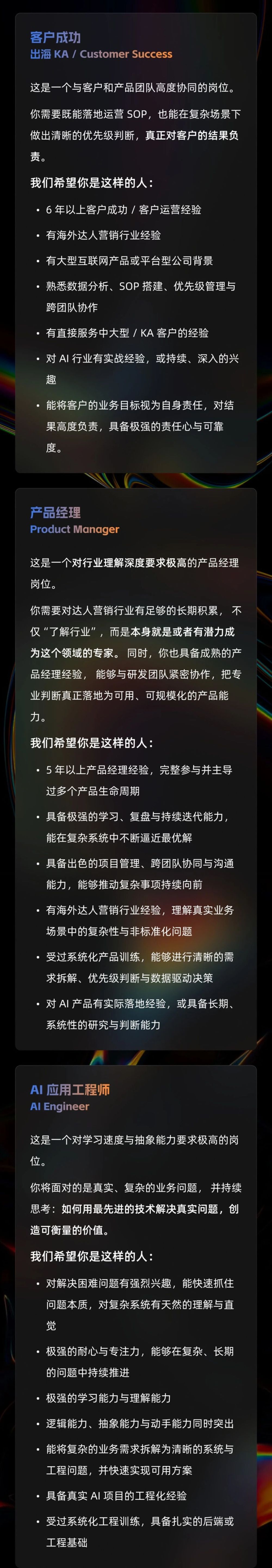 Aha 招聘 ｜ 致未来创业路上的伙伴 · 原文图片 8