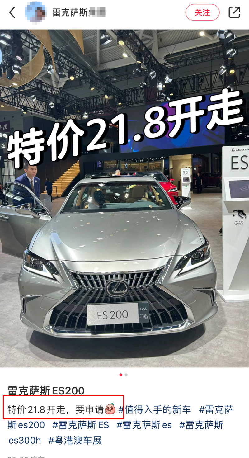 雷克萨斯es日本进口,4s店降10万,不到20万就能买