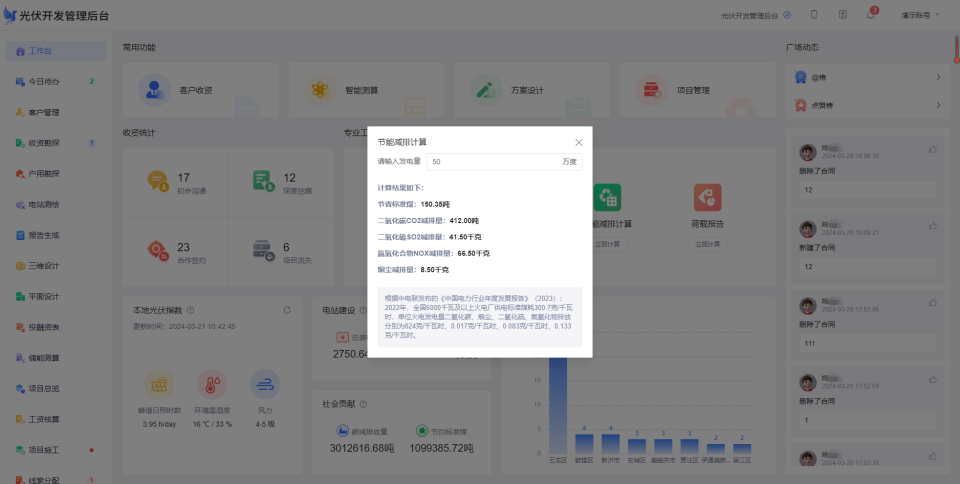 光伏戶用如何開發？的圖14