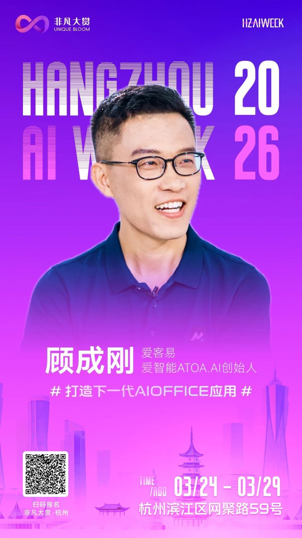 顾成刚：让天下没有PPT的男人，却在AI里看到了爱 · 原文图片 1