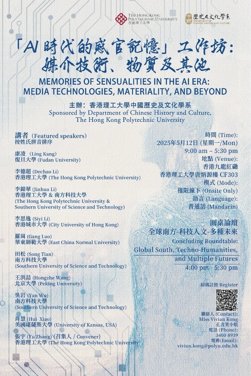 重绘感官地图：AI时代的记忆生成、技术中介与人文反思-腾讯新闻