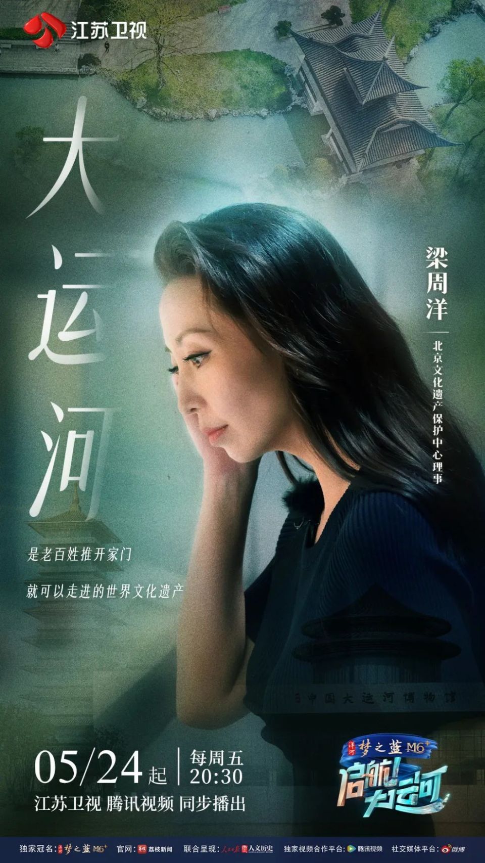 是时候来一场纵贯千年,横跨南北的"运河文化巡游"了!