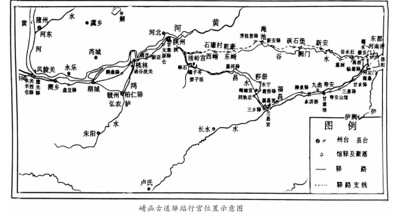 崤函古道路线图图片