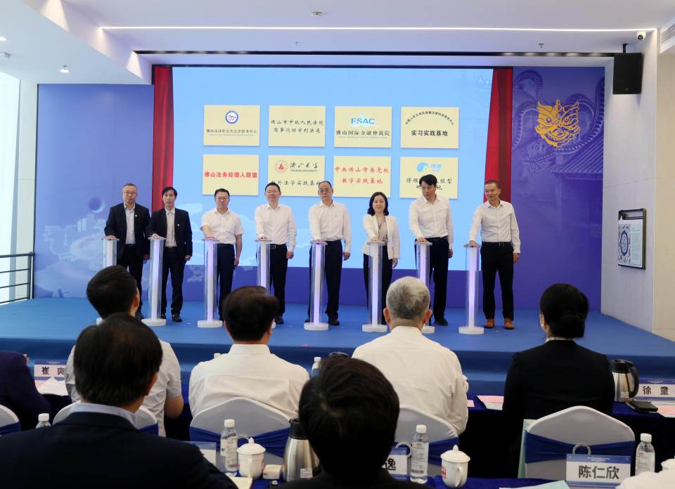 今天，佛山中央法务区扬帆起航_腾讯新闻